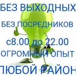 Электрик без выходных, с 8:00 до 23:00.