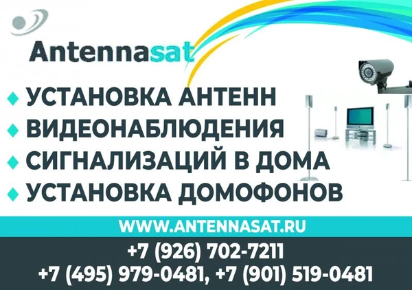 Фото Установка систем безопасности