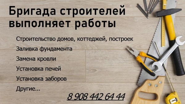 Фото Строительные услуги в Приморском крае