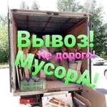 Вывоз мусора