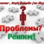 Фото №2 Психолог в Тихорецке