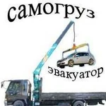 Эвакуатор