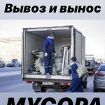 Вывоз мусора