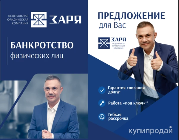 Фото Списание долгов