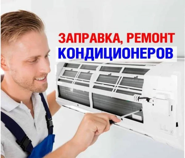 Фото Монтаж и сервисное обслуживание кондиционеров