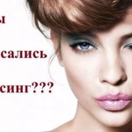 Прикорневого объем Флисинг