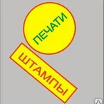 Фото №4 Изготовить штамп, печать факсимиле  конфиденциально