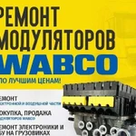 Ремонт модулятора EBS Wabco Вабко тebs-E, Кнорр