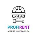 Аренда профессионального инструмента