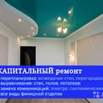 Фото №3 Ремонт квартир с гарантией 5 лет