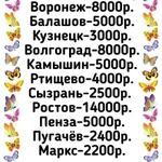 Фото №3 Такси Межгород Эконом 