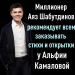 Стихи на заказ Казань.Индивидуально.Душевно.Профессионально