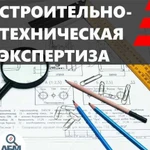 Судебная экспертиза, экспертиза ущерба