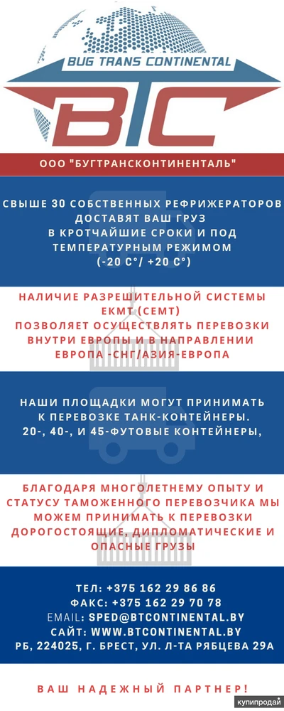 Фото Международные грузоперевозки