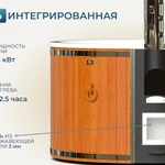 Фото №4 Купель Лагуна 200 с гидромассажем и подсветкой