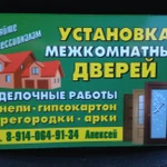 Межкомнатные двери, двери Гармошки. Установка, отд