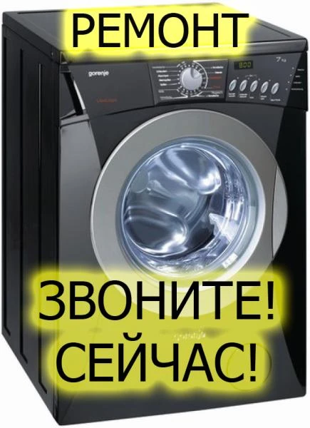 Фото Мастер по ремонту стиральных машин в г. Узловая