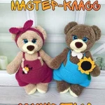 Мастер-класс Мишутка