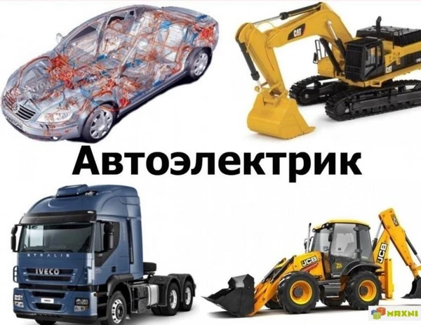 Фото автоэлектрик