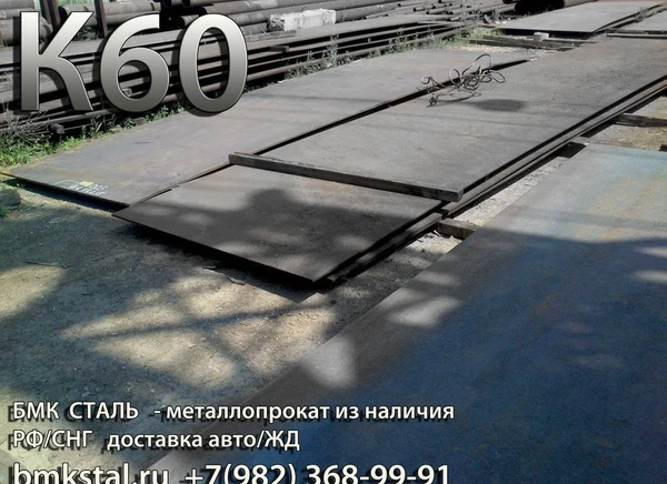 Фото Лист К60