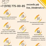 Фото №3 Широкий спектр услуг в сфере финансов и права для бизнеса