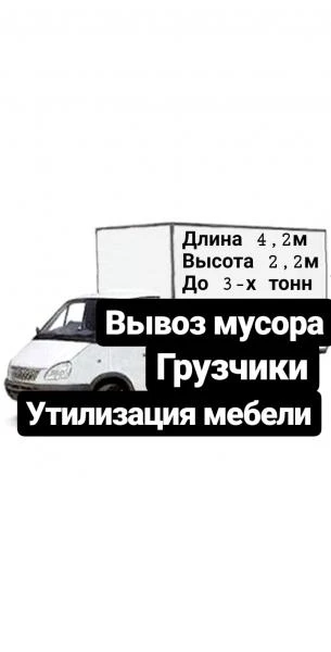 Фото Газель 18 кубов