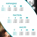 Фото №5 Портрет по фото пастелью, Москва