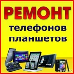 Изготовление ключей всех типов,  ремонт сотовых телефонов и планшетов всех марок