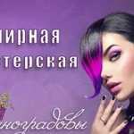 Ювелир. Ремонт, изготовление ювелирных изделий