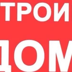 Строительство: дом пристрой баня беседка мансарда