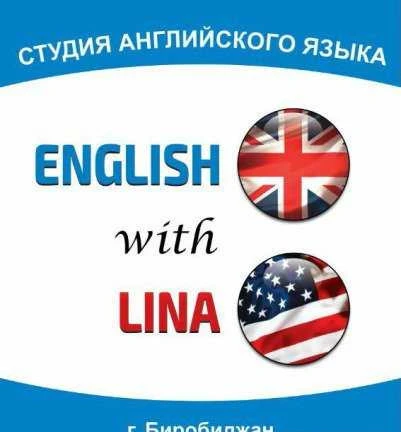 Фото Студия английского языка для детей и взрослых