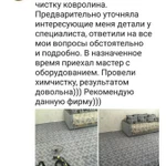 Фото №2 Химчистка мягкой мебели на дому в Ставрополе. 
