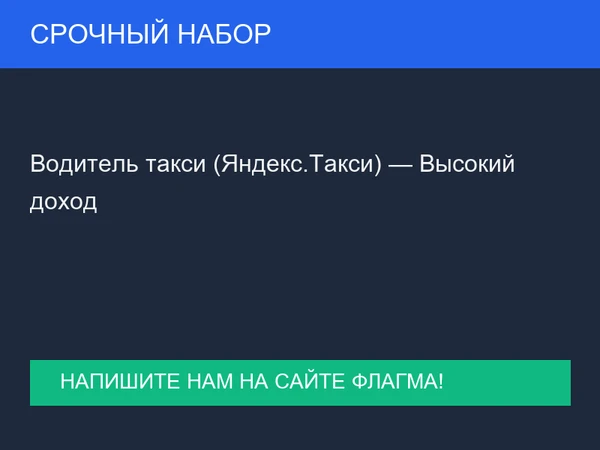 Фото Водитель такси (Яндекс.Такси) — Высокий доход