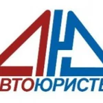 Автоюрист помощь дтп Полярный