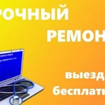 Частный компьютерный мастер. Установка Windows