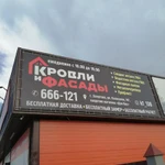Фото №2 Металлочерепица, гибкая черепица