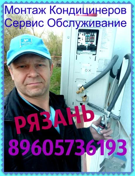 Фото Сервис обслуживание кондиционера ремонт монтаж чистка