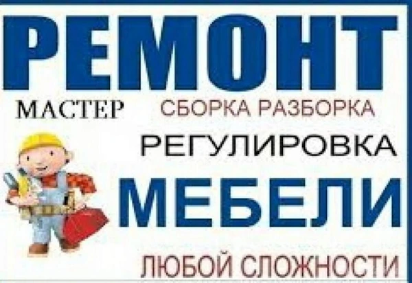 Фото Ремонт  мебели.