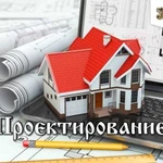 Проектирование жилых домов