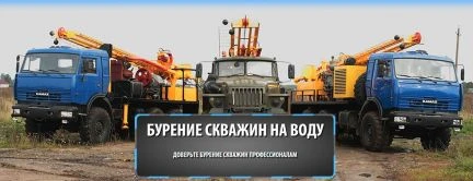 Фото Скважина на воду в Самаре.Услуги,аренда ямобура