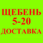 фото Щебень известняковый 5-20 в Краснодаре с НДС