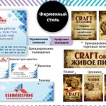 Фото №9 Графический дизайн