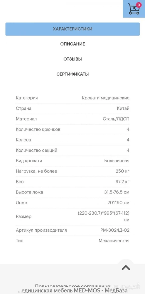 Фото Кровать для лежачих больных