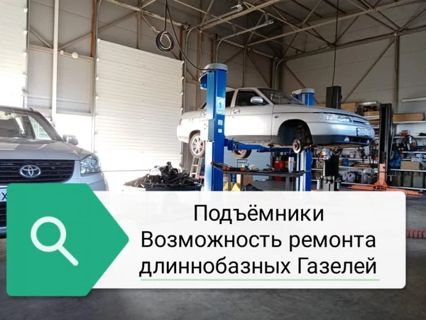 Фото Авторемонт на Войкова