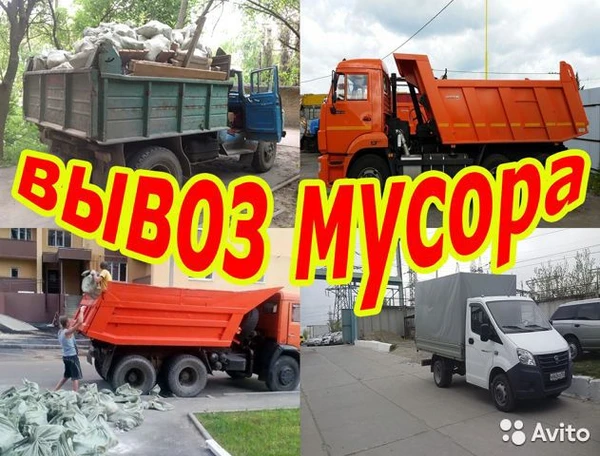 Фото Вывоз мусора. Самара и Самарская область.