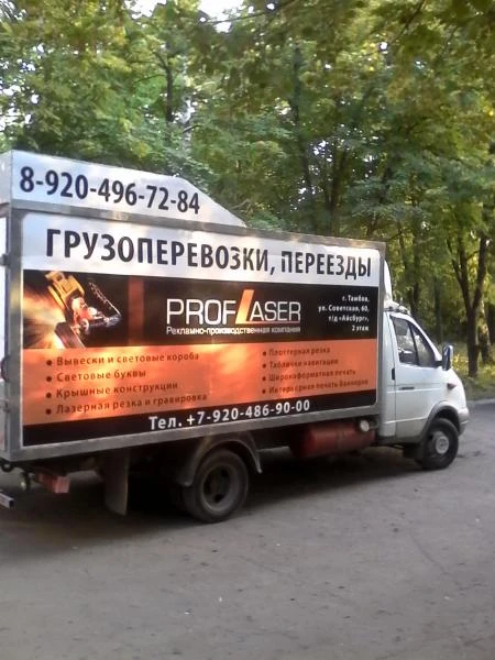 Фото Квартирные + офисные  переезды + грузчики Тамбов