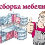 Проектирование, сборка, реставрация корпусной мебе