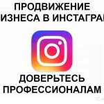 раскрутка соц. сетей VК, Instagramm, YouTube, Facebook