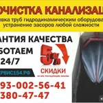 Фото №10 Прочистка канализации,Устранение засоров в трубах