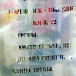 Фото №2 Лазерная резка